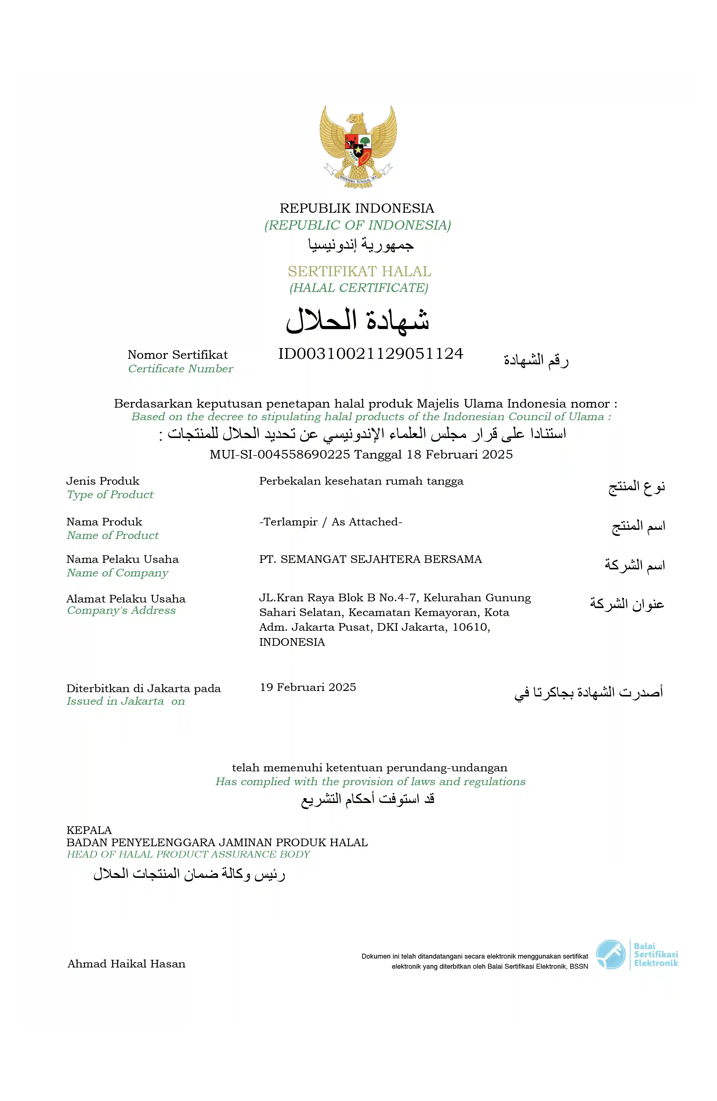 Sertifikat Halal Advance